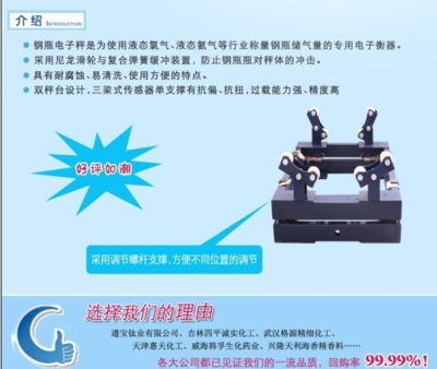 鋼瓶秤領域的領航者 SCS鋼瓶秤為何能穩居全網銷售冠軍？